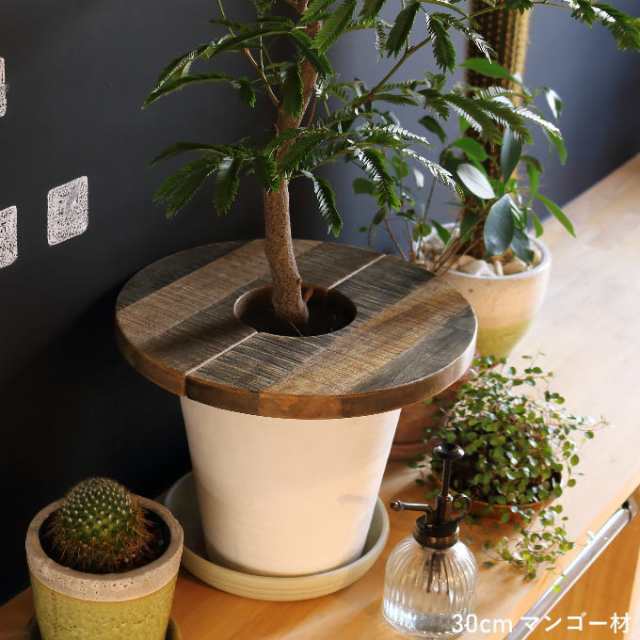 観葉植物 鉢カバー 木製 棚 インテリア プランターテーブル おしゃれ