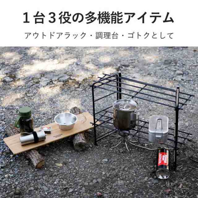 アウトドアラック フィールドラック 木製 ソロキャンプ テーブル