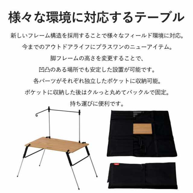 ソロキャンプ テーブル アウトドアテーブル 木製 キャンプ