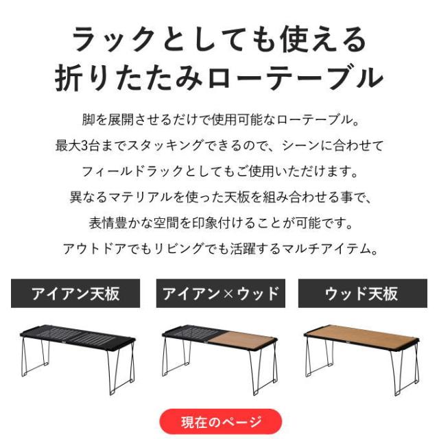 アウトドアテーブル キャンプテーブル アウトドアラック アウトドアテーブル キャンプテーブル アウトドアラック
