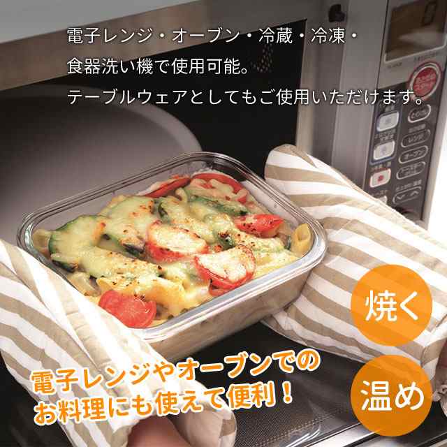 保存容器5点セット CLARTE クラルテ 耐熱ガラス 電子レンジ・オーブン・冷蔵・冷凍・食洗機で使用OK タッパー お弁当箱 つくおき  作り置の通販はau PAY マーケット - 生活館Livinza