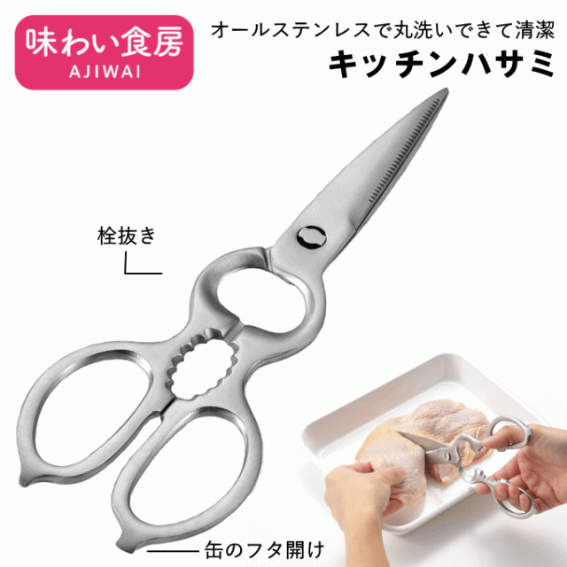 オイルスプレー 250ml + キッチンバサミ*3 Amazon.co.jp: Coollooda キッチンバサミ キッチンハサミ オール