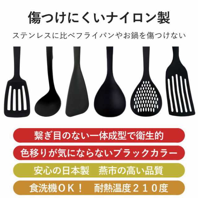 お玉 ターナー ヘラ スプーン しなるターナー 日本製 キッチンツール 調理器具 お得 お試し ナイロン 食洗機対応 おたま オタマ レードル  フライ返し へら フライパン返し 卵焼き 一人暮らし 便利 新生活の通販はau PAY マーケット - 生活館Livinza | au PAY  マーケット ...