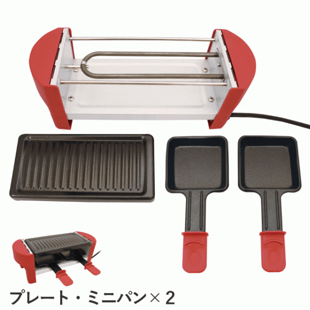 使用品】ラクレットヒーター ラクレットグリル - 調理機器