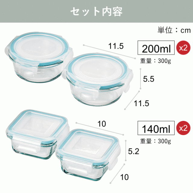 保存容器 9点 セット 耐熱ガラス 電子レンジ オーブン 冷蔵 冷凍 食洗