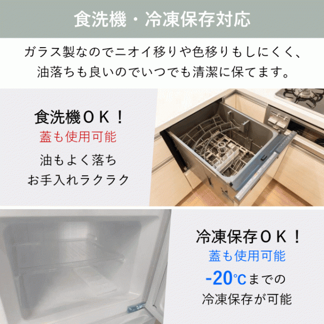 保存容器 5点 セット 耐熱ガラス 電子レンジ オーブン 冷蔵 冷凍 食洗機 で使用OK 密閉 力アップ 耐熱 ガラス 耐熱容器 耐熱ガラス容器  ｜au PAY マーケット