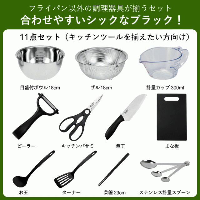 NEW】キッチンツール セット 一人暮らし 調理器具 セット キッチン