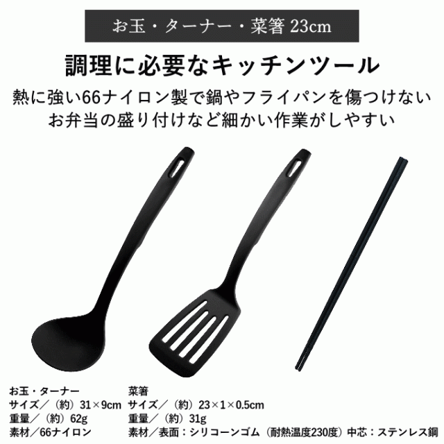 NEW】一人暮らし フライパン 調理器具 セット 調理道具 キッチンツール