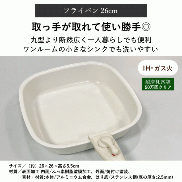 一人暮らし 調理器具 セット フライパン 鍋 白 取っ手が取れる IH 対応 キッチンセット キッチンツール 単身赴任 新生活 引っ越し おすすめ 包丁 まな板 深型 ボウル ザル ステンレス シリコン 菜箸 ギフト プレゼントの通販は