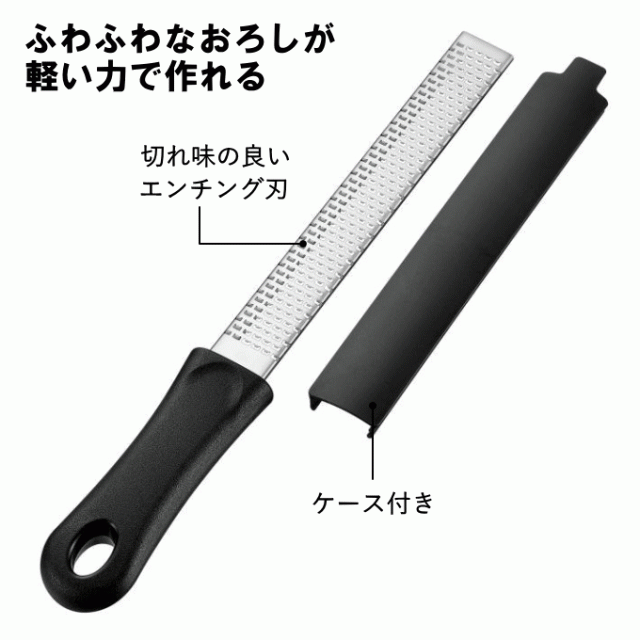 チーズおろし おろし器 シャープグレーター チーズおろし器 おろし金 チーズグレーター すりおろし 薬味おろし 生姜おろし 大根おろし ニの通販はau  PAY マーケット - 生活館Livinza | au PAY マーケット－通販サイト