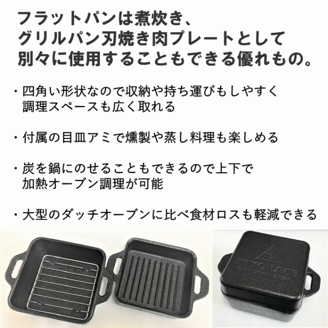 CUBE mini ダッチオーブン Made in TSUBAME アウトドアクッキング