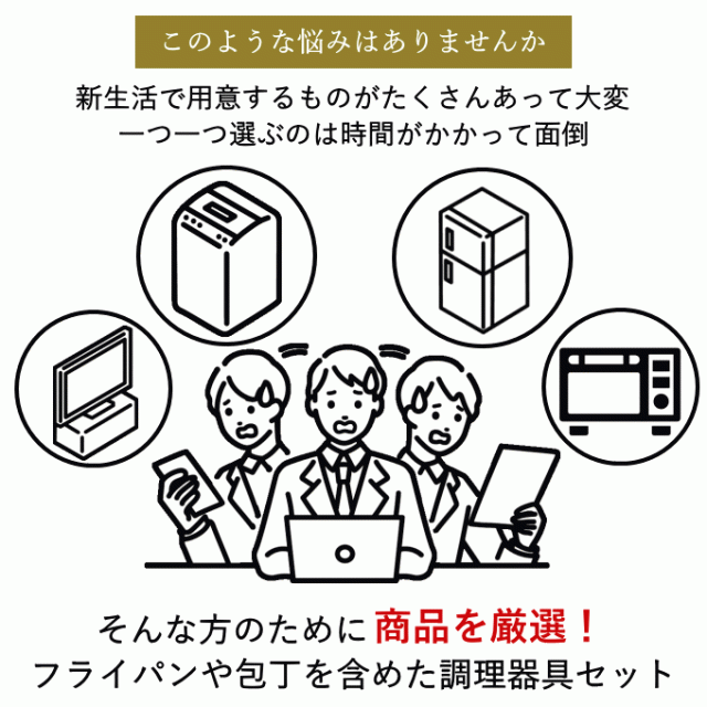 NEW】一人暮らし フライパン 調理器具 セット 調理道具 キッチンツール