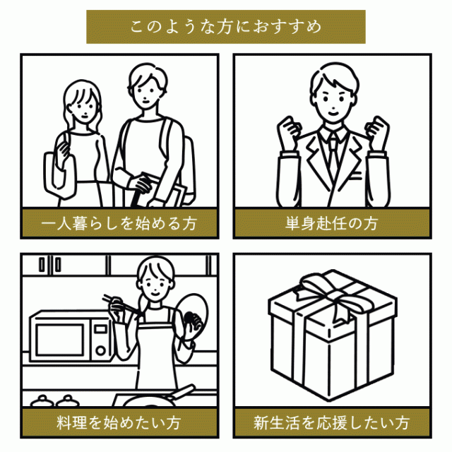 NEW】一人暮らし フライパン 調理器具 セット 調理道具 キッチンツール