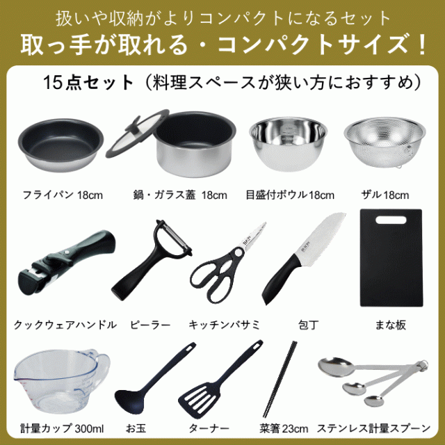 一人暮らし 調理器具 調理道具 セット キッチンセット キッチンツール