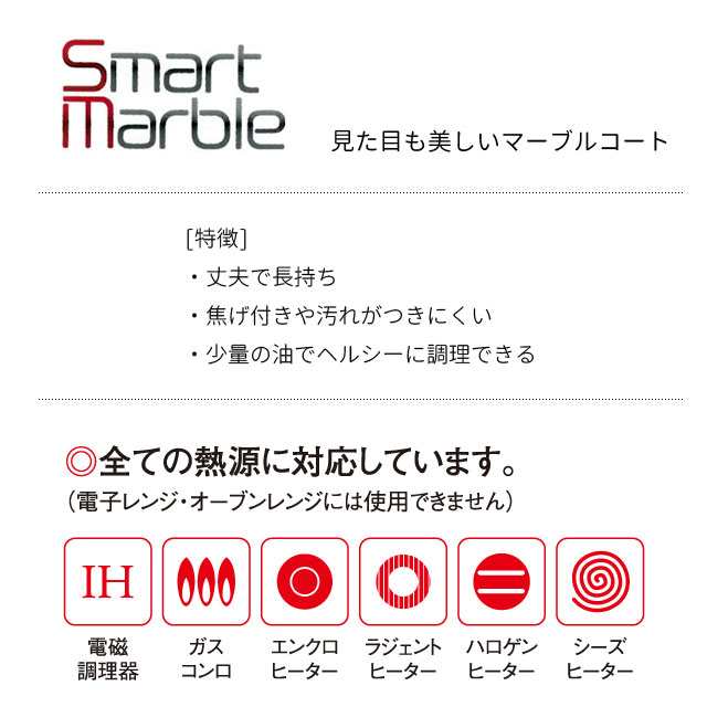 フライパン 26cm IH対応[ガス火もOK] SmartMarble スマートマーブル SMF-26 フライパン IH オール熱源対応 1人暮らし  小さめ 丈夫 焦げ付