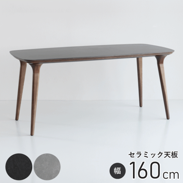セラミックダイニングテーブル 幅160cm ダイニングテーブル 4人 北欧 食卓 ダイニング テーブル 木製 大きい 大きめ 食卓テーブル 4人掛け おしゃれ 4人用 北欧風 食卓 机 リビングテーブル 作業台の通販は 59,400円