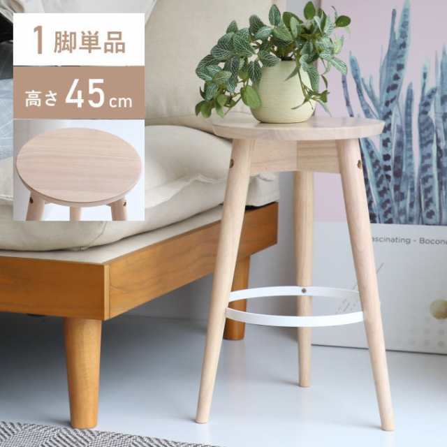 在庫有 木製スツール ２脚セット 高さ60cm 丸椅子 stool 猫犬 椅子・チェア