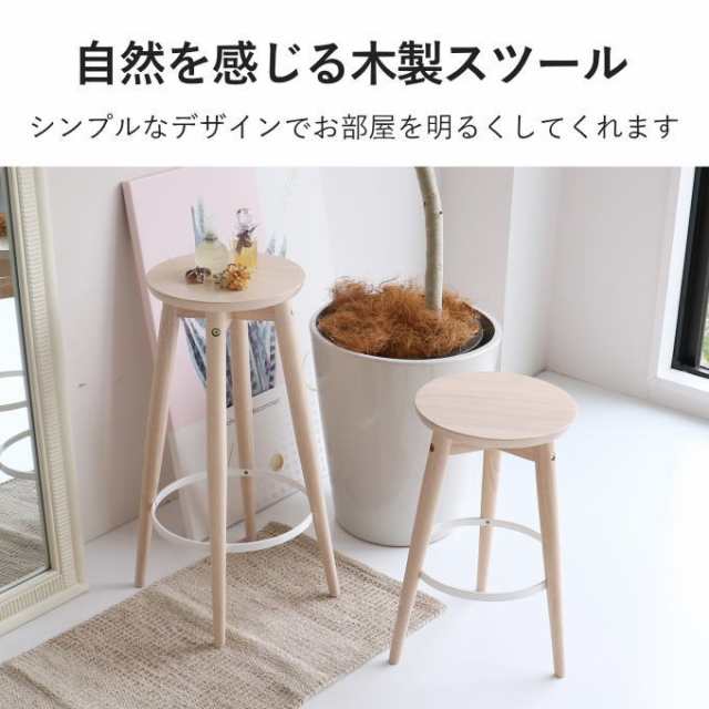 スツール 木製 丸 ミニ 木製スツール ナチュラル ホワイト 白