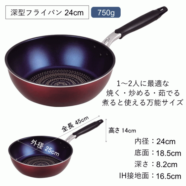 フライパン 深型 24cm ih対応 ガス火 炒め鍋 中華鍋 ソースパン ブルー 