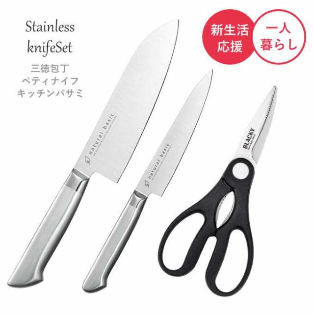 包丁セット 包丁 調理器具 セット 三徳包丁 ペティナイフ 包丁研ぎ器