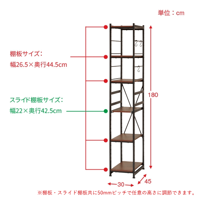 スキマ スリム ラック 30cm幅 すきま 収納 隙間 サラ スチールラック