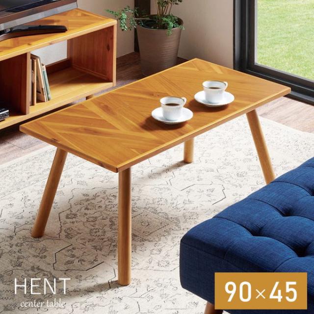 センターテーブル おしゃれ ローテーブル 一人暮らし テーブル ミニ 90cm幅 木製 北欧 高級感 小さめ ダイニング リビングテーブル 食卓 角型 四角 長方形 デスク テーブル 単体 単品 高さ 40 センチ アンティーク ウッドの通販は