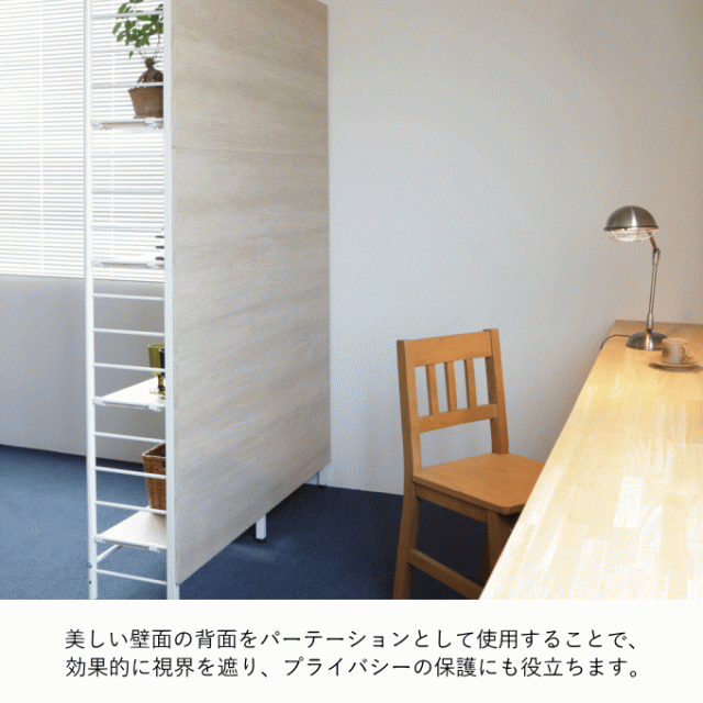 突っ張り　つっぱり　パーテーション　棚　壁面収納 ホワイト 壁面収納 突っ張りラック 薄型 スリム 幅60cm 突っ張り棚
