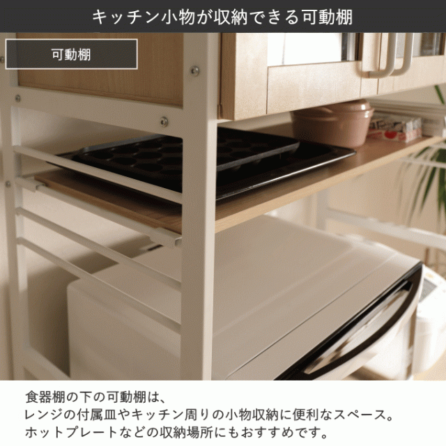 キッチンラック レンジ台 ゴミ箱 収納 食器棚 大型レンジ対応