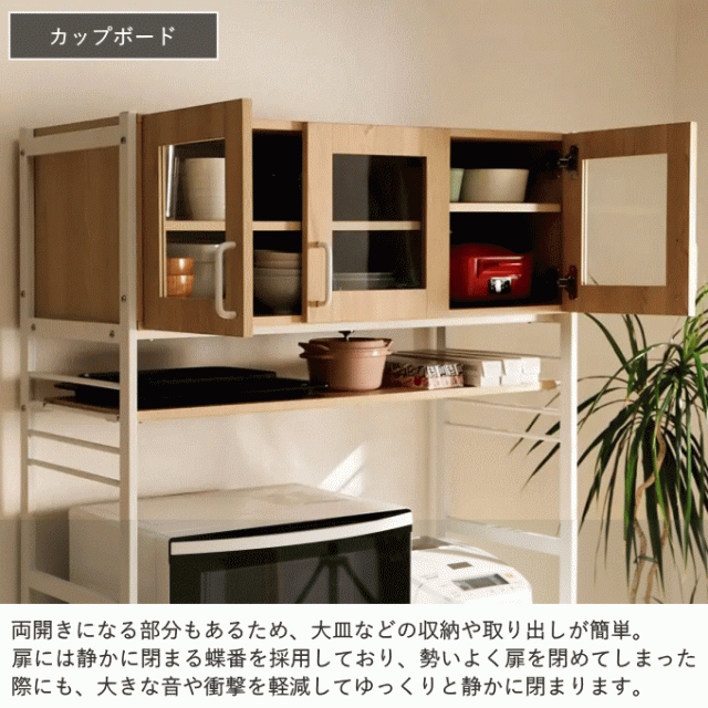キッチンラック レンジ台 ゴミ箱 収納 食器棚 大型レンジ対応