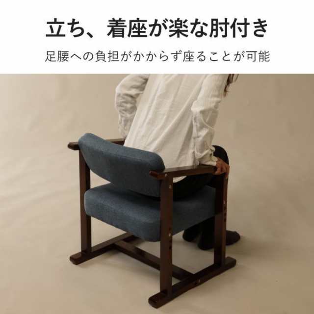和室用椅子 和室 座椅子 一人用 高座椅子 座敷 和 チェア 座敷椅子