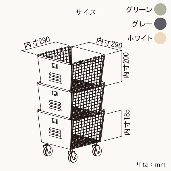 収納ボックス 3段 スタッキング ボックス セット キャスター付き