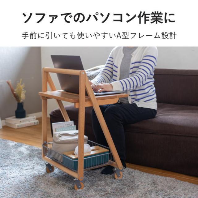 ソファサイドテーブル - キャスター付きで可動・拡張可能 ソファサイドテーブル - キャスター付きで可動・拡張可能