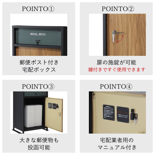 宅配ボックス 一戸建て用 ポスト付き ポスト一体型 大容量 大型 戸建て 屋外 宅配ロッカー スタンド ポスト 郵便受け 宅配ポスト 据置型  の通販はau PAY マーケット 生活館Livinza au PAY マーケット－通販サイト