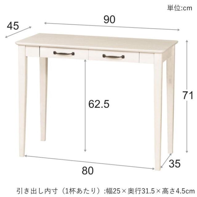 白い木目調の可愛い机 デスク 幅90cm 単品 ホワイト家具 白い家具 引出し 可愛い 机 テーブル