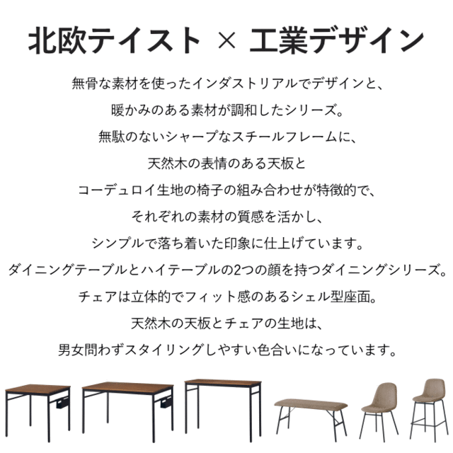 ダイニングベンチ ロースツール コーデュロイ ベンチ 背もたれ 無し 座