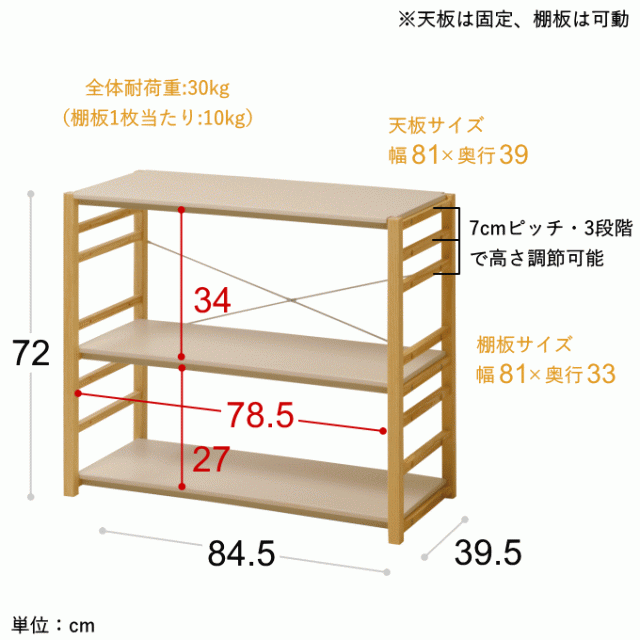 ラック 棚 収納棚 オープンラック 木製 3段 北欧 おしゃれ 収納ラック