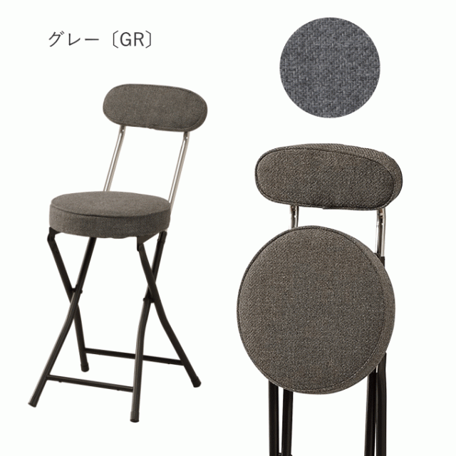 折りたたみチェア 4脚セット 折りたたみ椅子 座面高50cm スツール