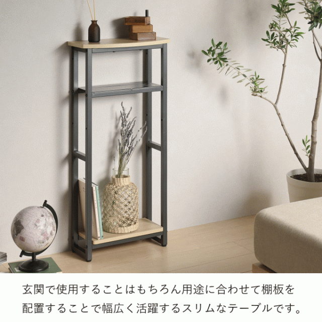 コンソールテーブル スリム 幅40 奥行 20cm テーブル コンソール 玄関 