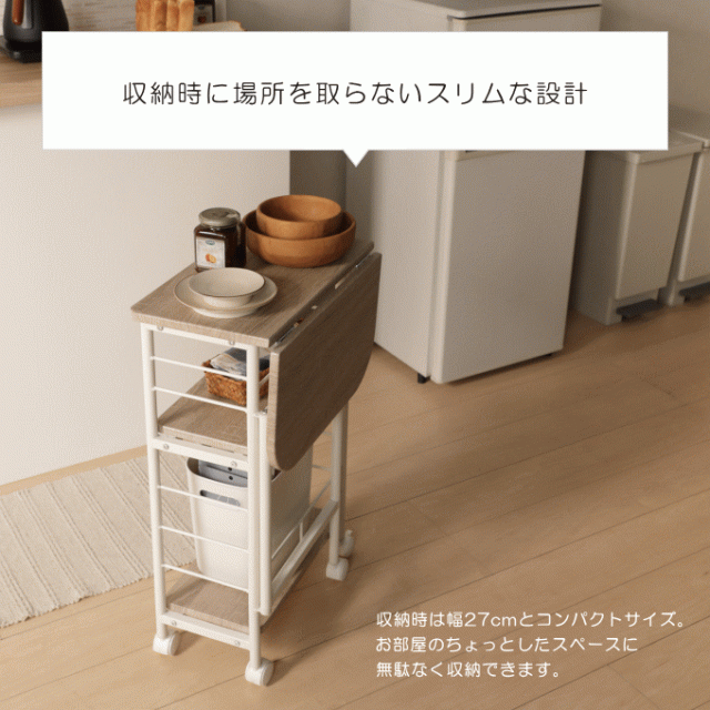 バタフライ キッチン ワゴン キャスター 付き 天板 折りたたみ