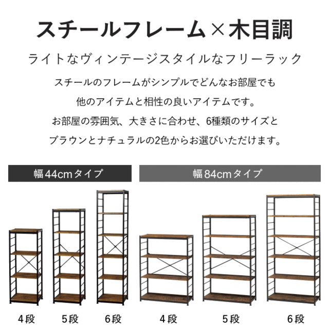 スチール ラック オープンラック 4段 幅84cm 奥行35cm 高さ111cm