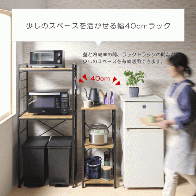 キッチンラック スリム 40cm 幅 40幅 白 スチールラック キッチンラック スリム 40cm 幅 40幅 白 スチールラック