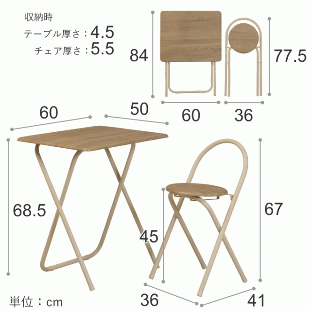 折りたたみテーブル セット チェア テーブル 折り畳み