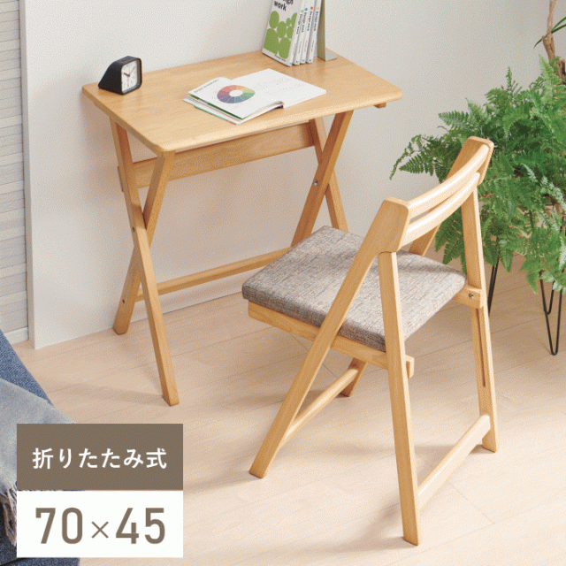 折りたたみ テーブル 木製 デスク チェア セット 一人暮らし 机