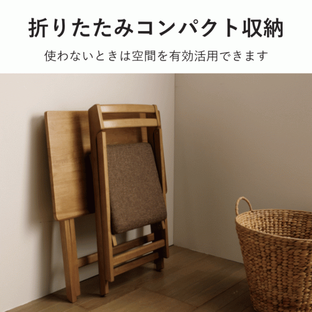 折りたたみ テーブル 木製 デスク チェア セット 一人暮らし 机