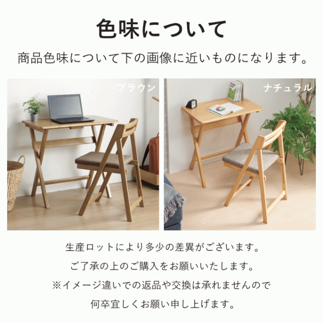 折りたたみ テーブル 木製 デスク チェア セット 一人暮らし 机