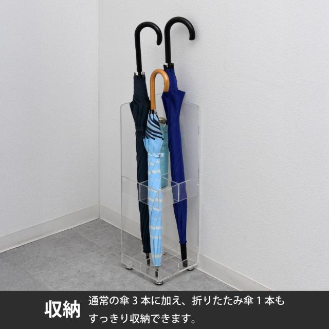 アクリル傘立て 透明 おしゃれ コンパクト スリム 傘スタンド 北欧風 シンプル 玄関収納 雨傘 長傘対応 省スペース クリア 傘収納