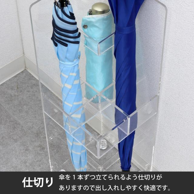 アクリル傘立て 透明 おしゃれ コンパクト スリム 傘スタンド 北欧風 シンプル 玄関収納 雨傘 長傘対応 省スペース クリア 傘収納