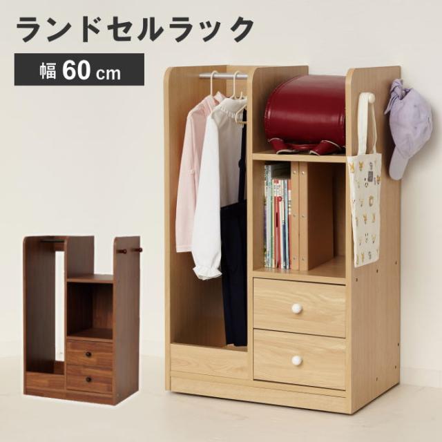 ランドセルラック ハンガー スリム キャスター付き ランドセル ハンガーラック 収納 ラック 本棚 木製 シェルフ キャスター付き 男の子 女の子 A4ファイル サイドラック 省スペース コンパクト ワゴン チェスト 26531 26535の通販は