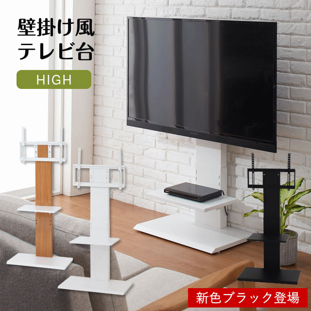 50型液晶テレビ テレビラック付き