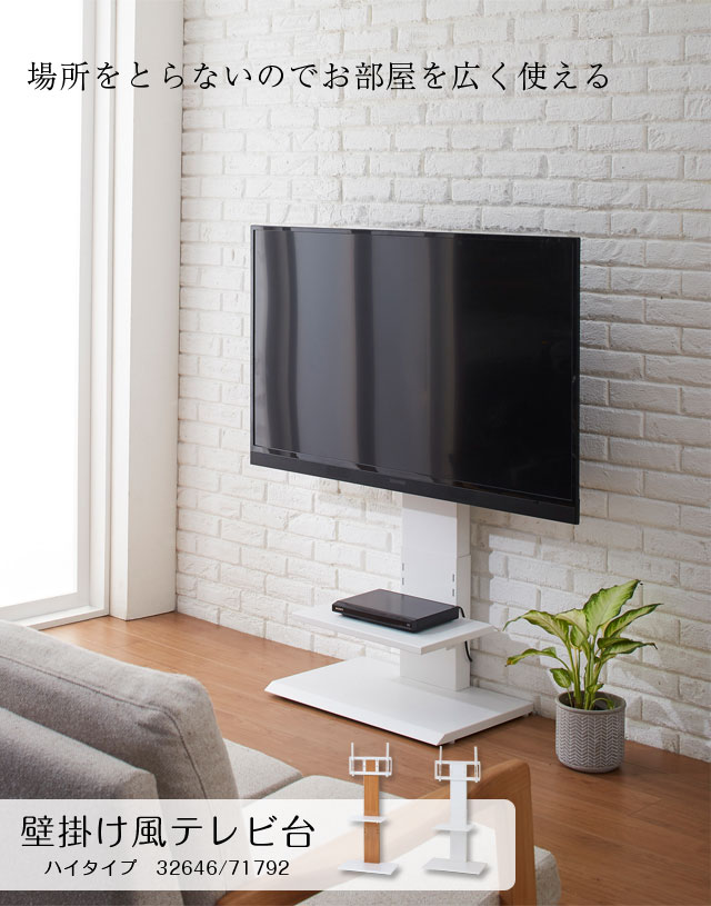 壁掛け テレビ台 TV台 白 テレビ テレビボード TVボード ナチュラル